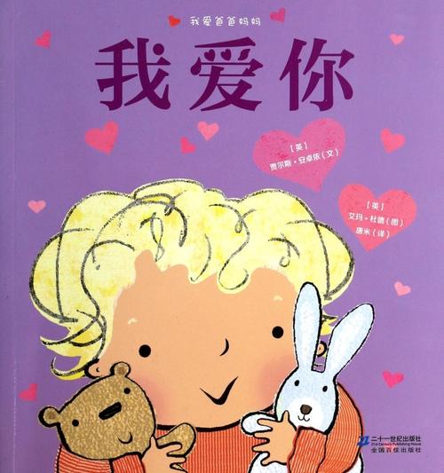 我喜欢爸爸的七“歪”理解_250字