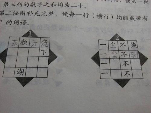 影响我生命的词_500字