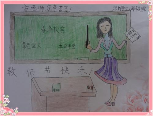触摸感恩节_200字