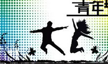 初一作文：青春是用来奋斗的_750字