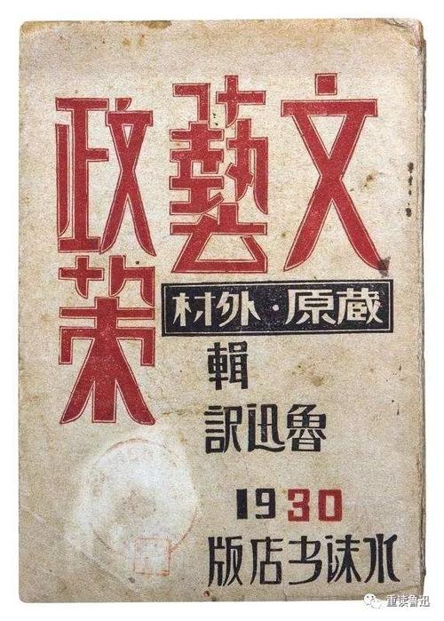 鲁迅_800字