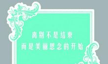 标点家族的邀请函_800字