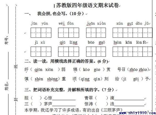 发送测试纸_800字