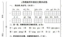 送试卷_800字
