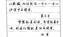 傲菊的诺言_750字