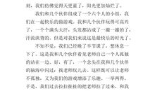 一堂难忘的体育课_600字