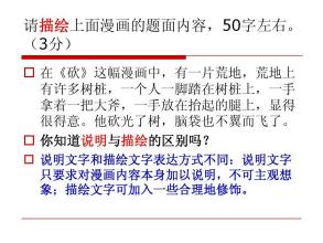 树_50字