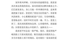 都是值周惹的祸_400字