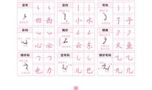 一个笔套_100字