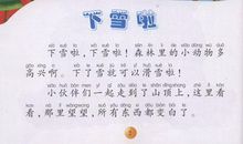 小白鸭和小花狗的故事_350字