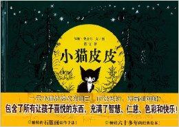 小猫pipi_400字
