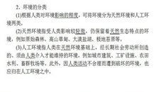 我们与周围环境_650字