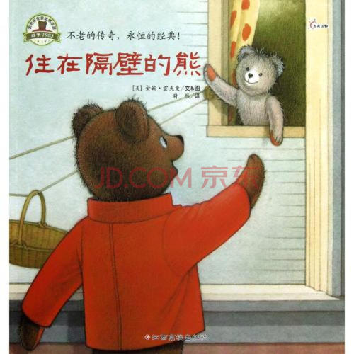 我的泰迪熊_50字