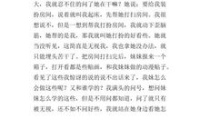 一年级状物作文：绿竹疏影_150字