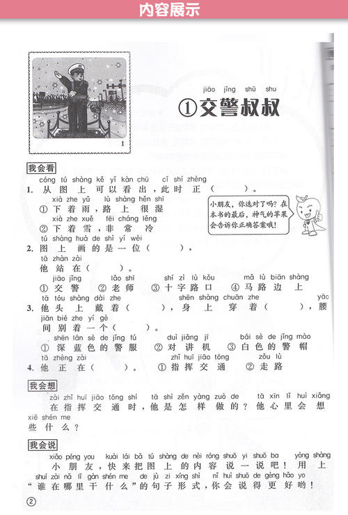 一年级组成：玉米蒸圆面包_50字