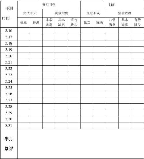 一年级组成：我的小学袋_150字