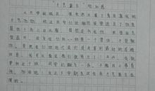 一年级状物作文：电视机_150字