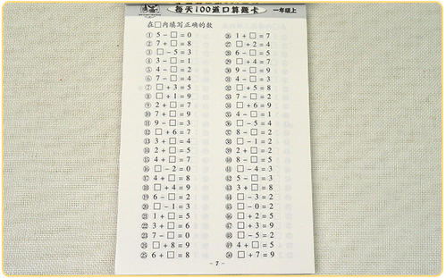 一年级组成：豆芽机_150字