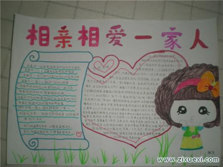 我家的家_500字