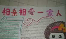 我的班级我的家_500字