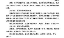 语文从我身边轻轻走过_450字