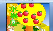 我爱吃的水果_250字