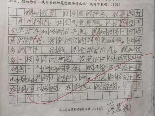 笔_500字