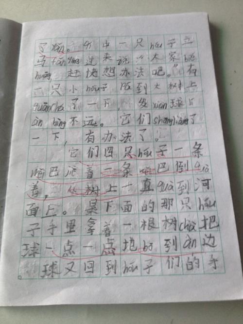 一年级组成：小狗_250字