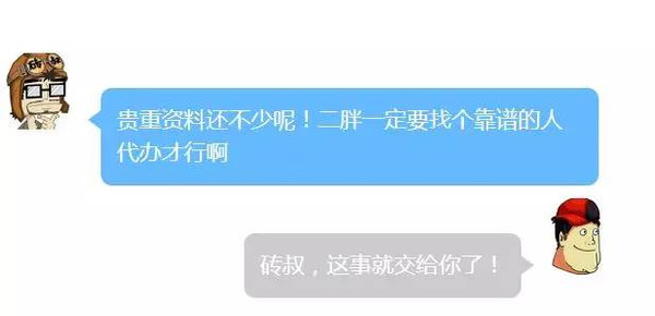 人民的使命