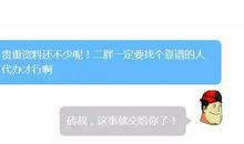 让人头疼的任务_400字