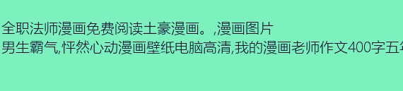 东方和W​​EEY解释_400字