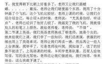 五年级作文：开学这一个月_600字