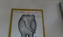 “小鼠弟”_900字