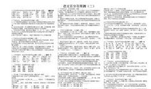 标点盛会_1000字