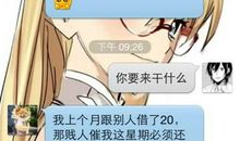 我的超级同桌_200字