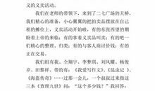 记一次特殊考试_500字