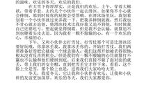 高一写景作文：愉快的冬天_900字