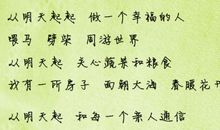 高三写景作文：冬夜听雪_900字