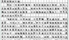 高三写景作文：鲁迅故里导游词_1000字