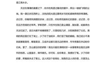 高三写景作文：美丽浙江_1000字