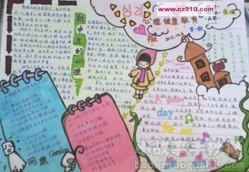打开灵魂的窗口_900字