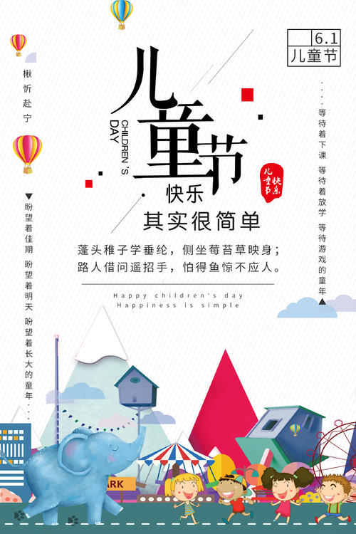 快乐很简单_650字