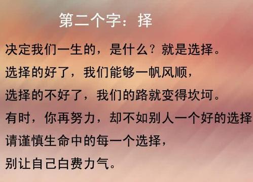 自由和生命选择_700字