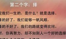 自由和生命的选择_700字