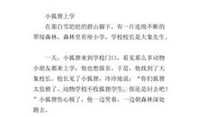 有创意才够味_600字