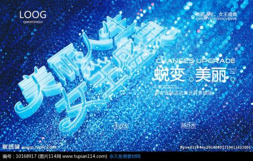 舞台上的快乐_600字