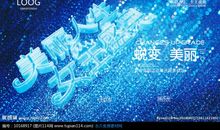 舞台上的快乐_600字