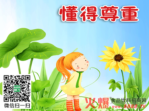 我学会了尊重_900字