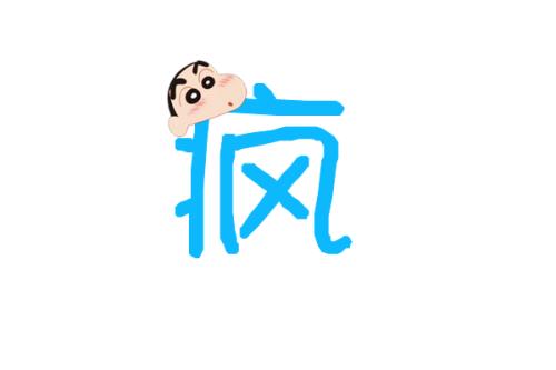 我正在做。 _500字