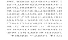 孝心孝道演讲稿_1000字